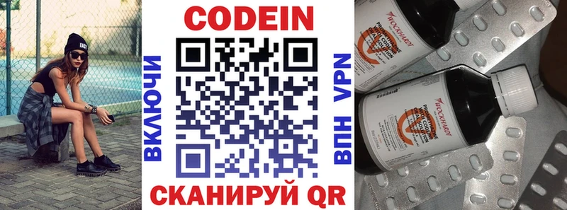 купить Вуктыл mega как зайти Кодеиновый сироп Lean напиток Lean (лин)