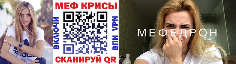 МЕФ кристаллы  shop официальный сайт  Вуктыл 