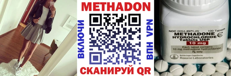 Метадон methadone Вуктыл