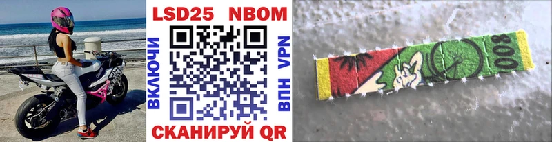 Марки 25I-NBOMe 1500мкг Вуктыл